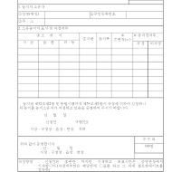 자경증명발급신청서 자경증명발급신청서